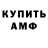 АМФЕТАМИН 98% 1UP VR