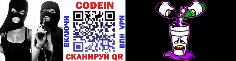 Кодеин напиток Lean (лин)  цены наркотик  гидра ТОР  Кодинск 