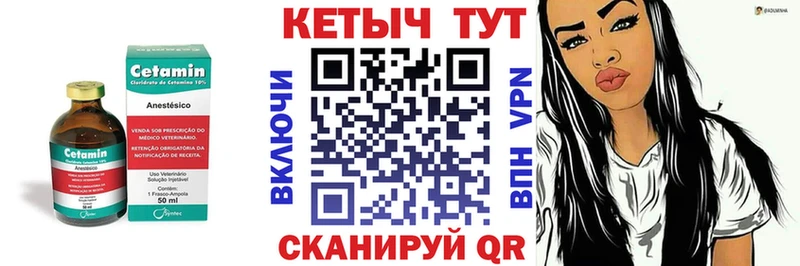 Кетамин ketamine  наркотики  Кодинск 