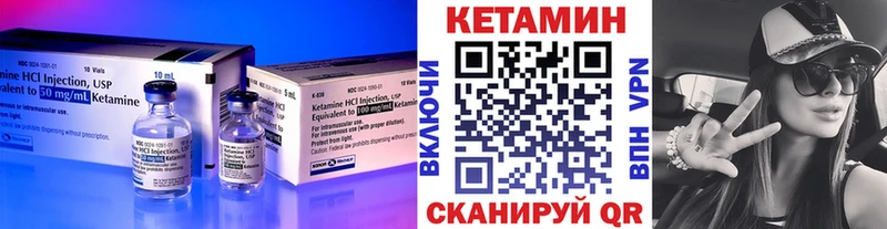 КЕТАМИН VHQ Кодинск