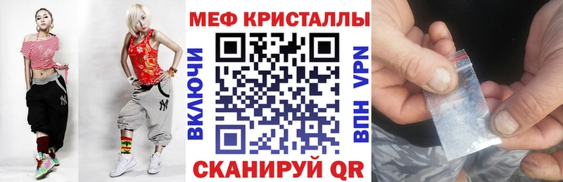 Мефедрон кристаллы Кодинск