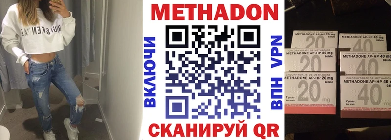 Метадон белоснежный  Кодинск 