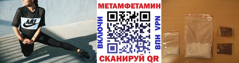 Первитин Methamphetamine Кодинск